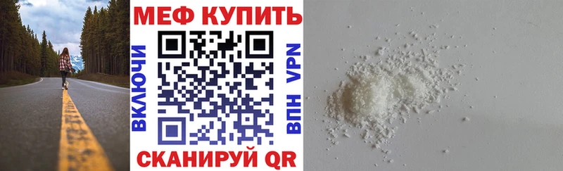 МЕФ mephedrone  гидра tor  Сосновоборск 