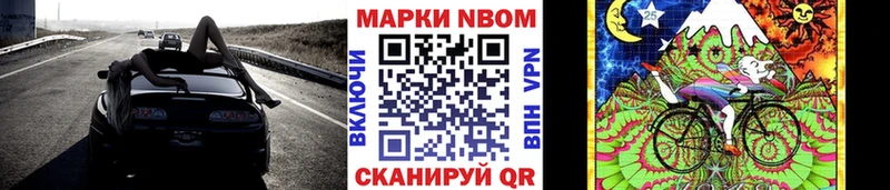 Марки NBOMe 1,8мг  Сосновоборск 